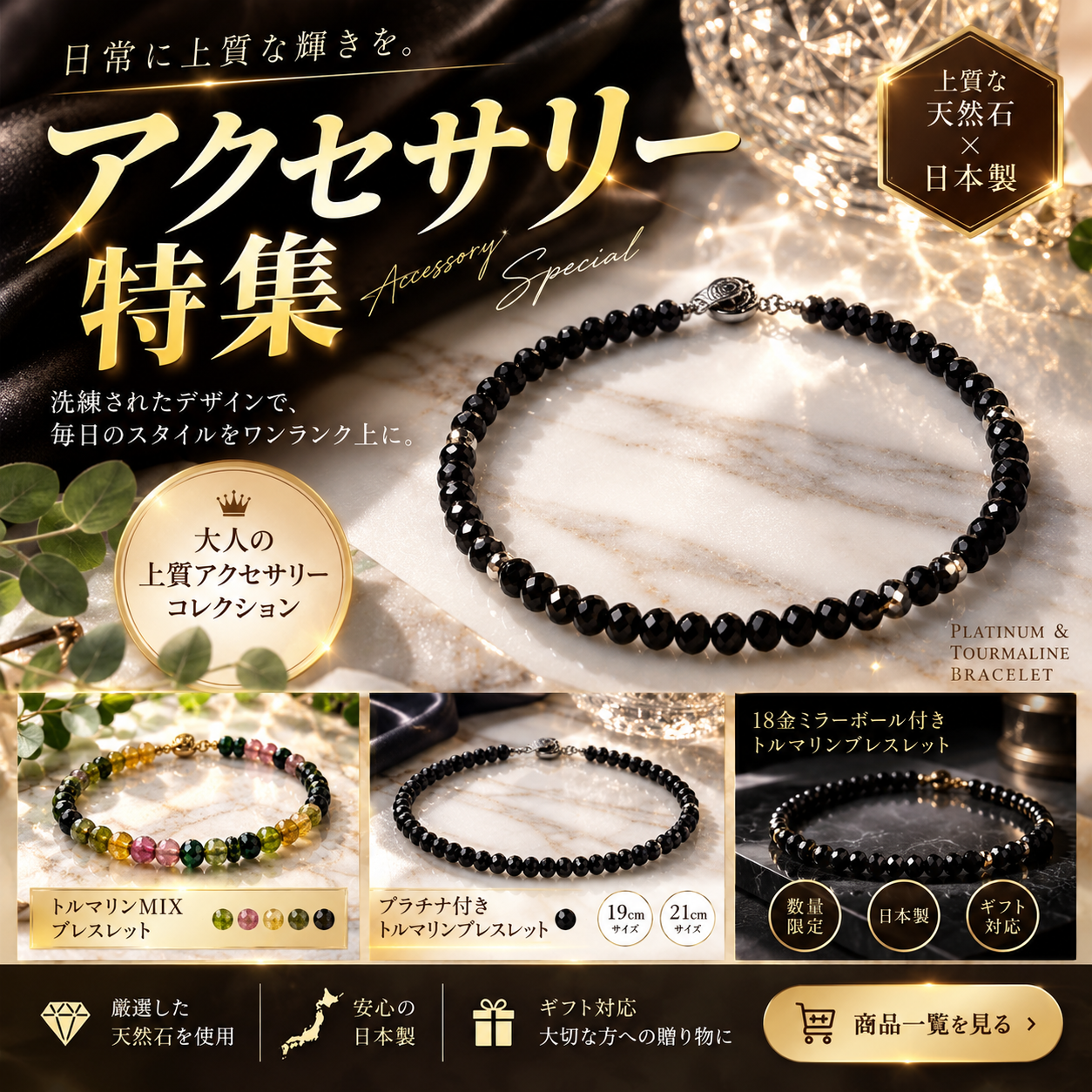 アクセサリー